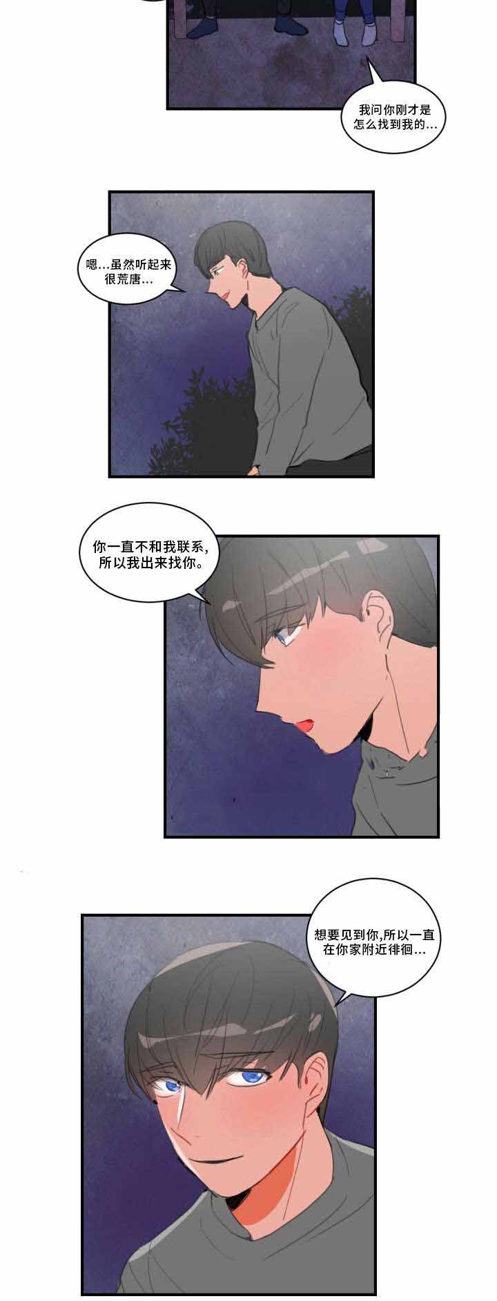 《绯闻恋情》漫画最新章节第27话免费下拉式在线观看章节第【15】张图片