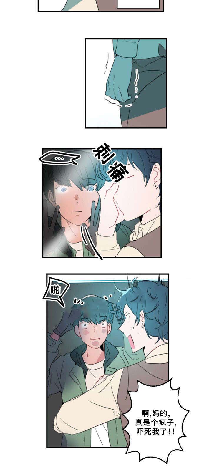 《绯闻恋情》漫画最新章节第37话免费下拉式在线观看章节第【19】张图片