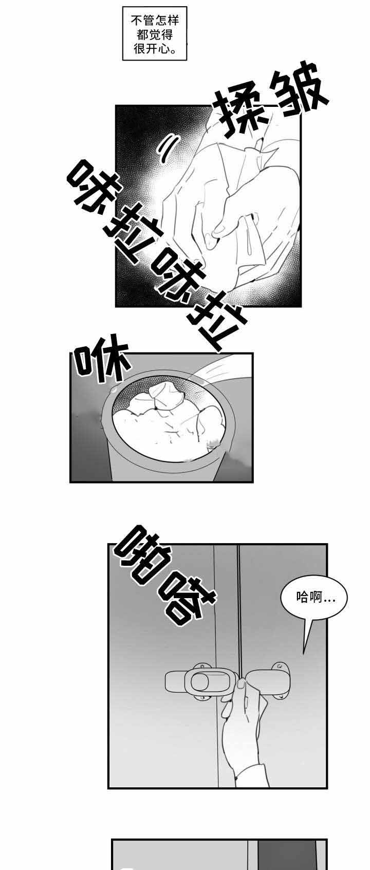 《绯闻恋情》漫画最新章节第29话免费下拉式在线观看章节第【9】张图片