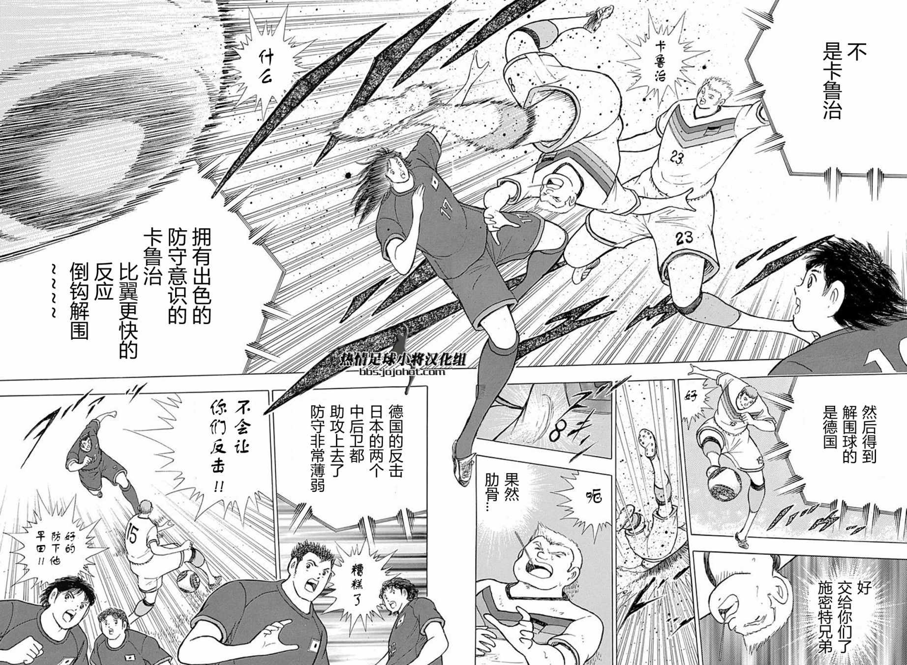 《足球小将 Rising Sun》漫画最新章节第70话免费下拉式在线观看章节第【13】张图片