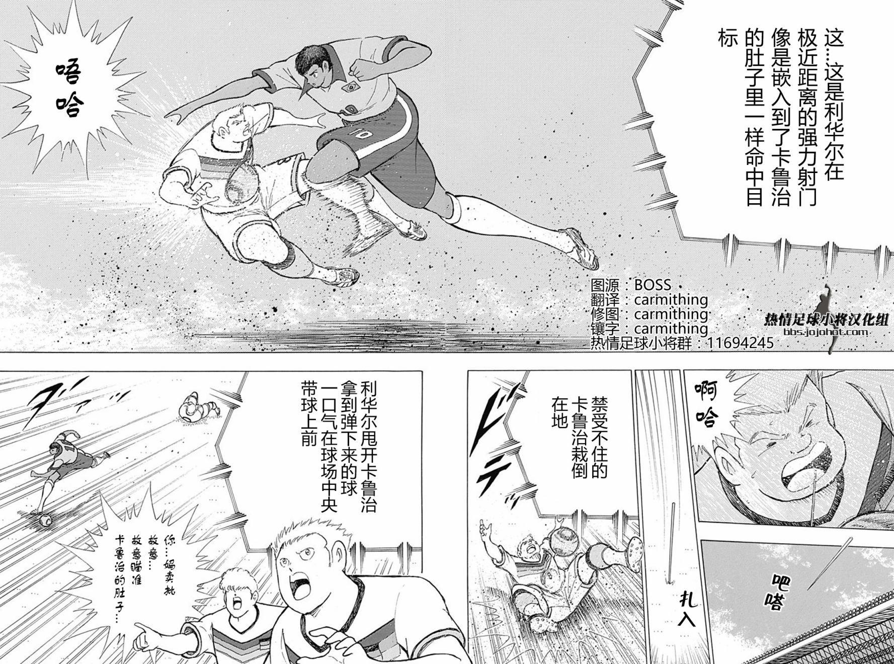 《足球小将 Rising Sun》漫画最新章节第47话免费下拉式在线观看章节第【11】张图片