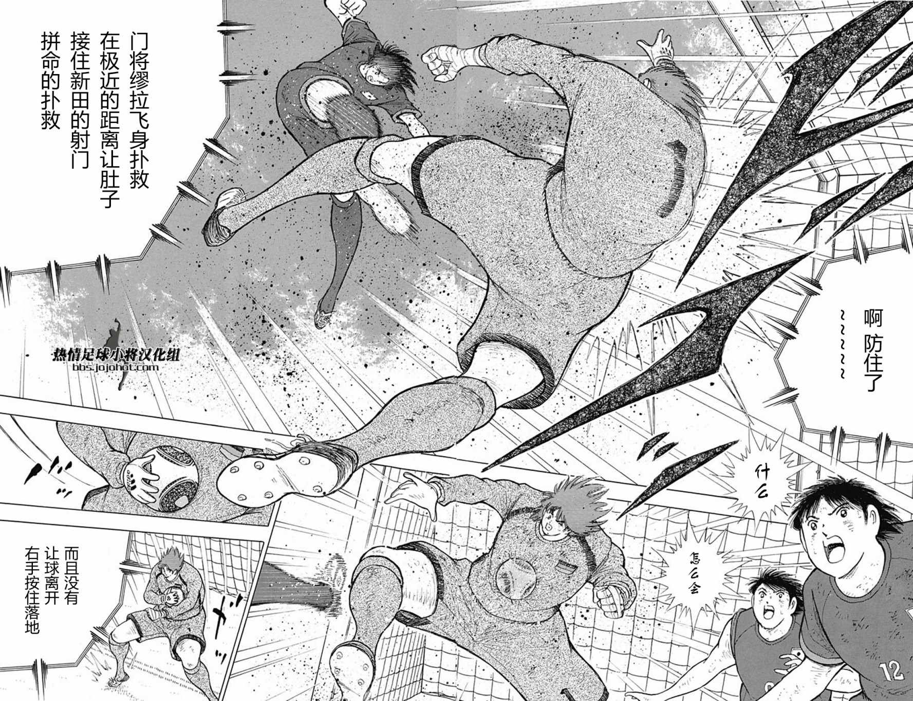 《足球小将 Rising Sun》漫画最新章节第92话免费下拉式在线观看章节第【13】张图片