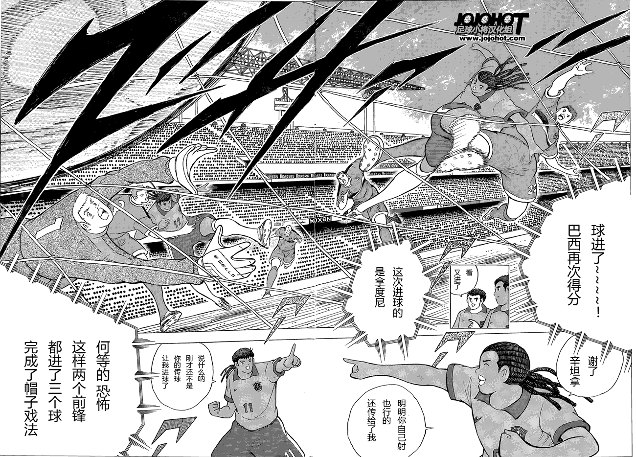 《足球小将 Rising Sun》漫画最新章节第8话免费下拉式在线观看章节第【12】张图片