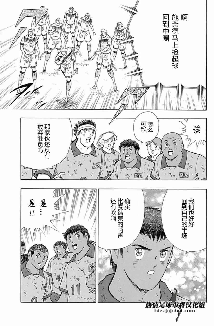 《足球小将 Rising Sun》漫画最新章节第57话免费下拉式在线观看章节第【17】张图片