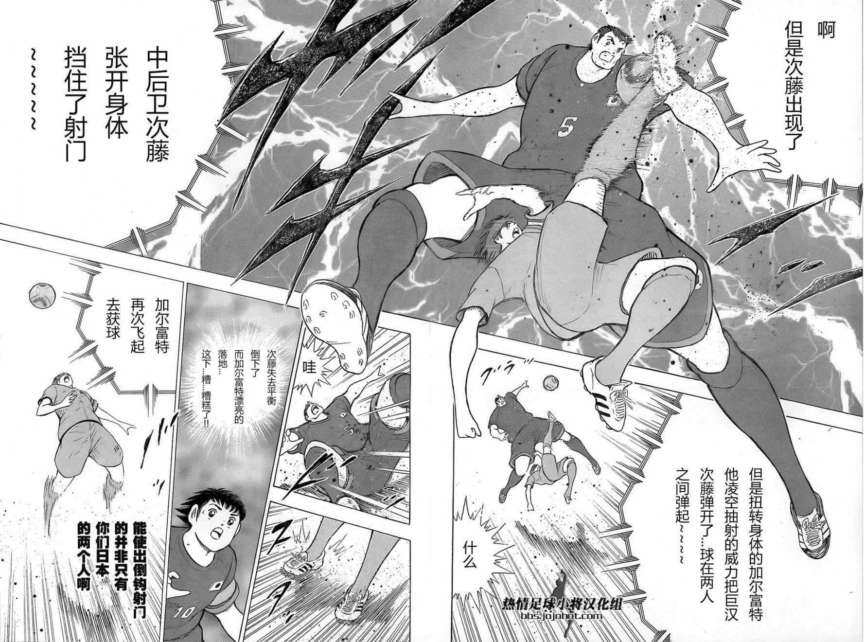 《足球小将 Rising Sun》漫画最新章节第16话免费下拉式在线观看章节第【13】张图片