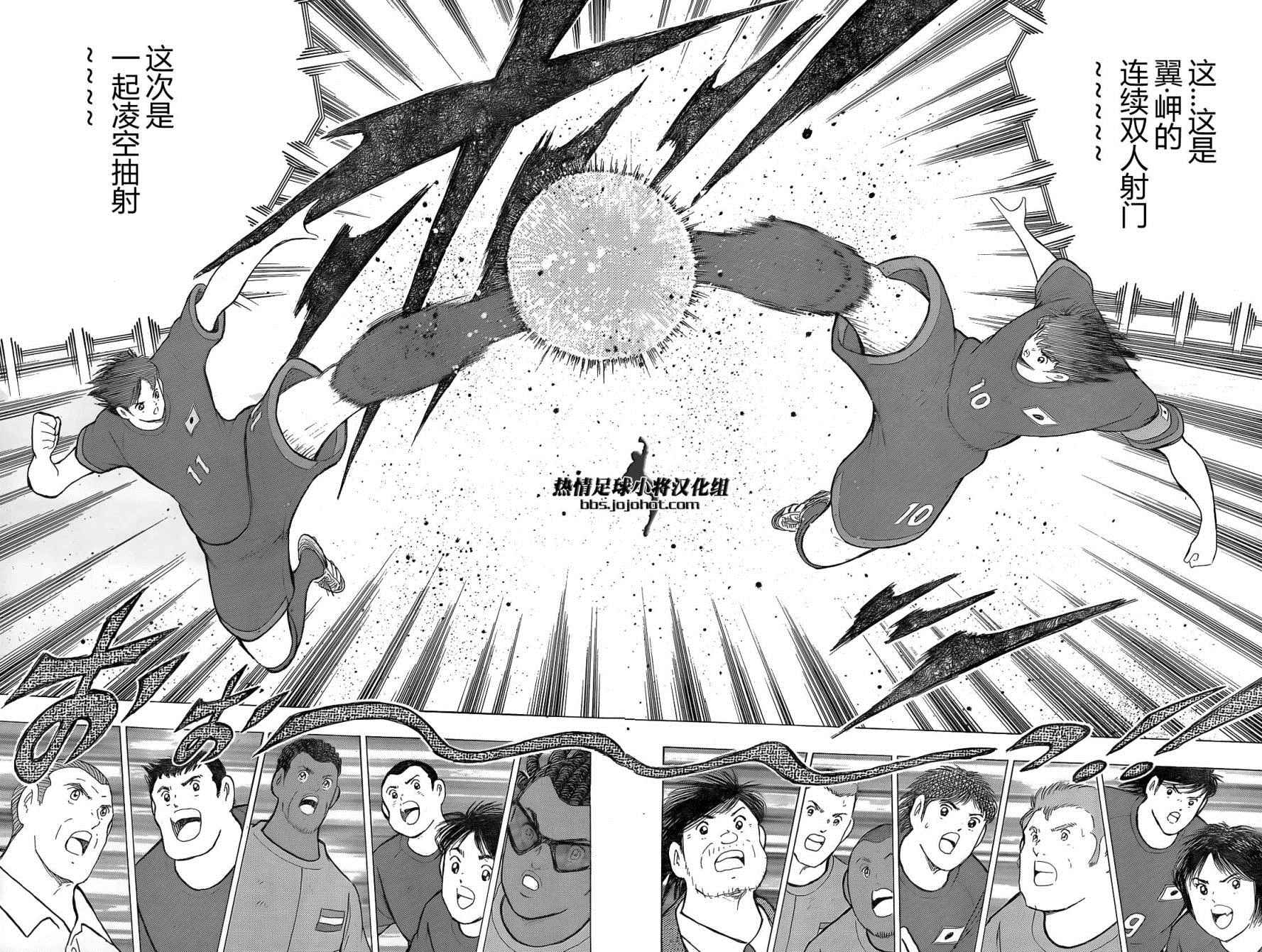 《足球小将 Rising Sun》漫画最新章节第23话免费下拉式在线观看章节第【20】张图片