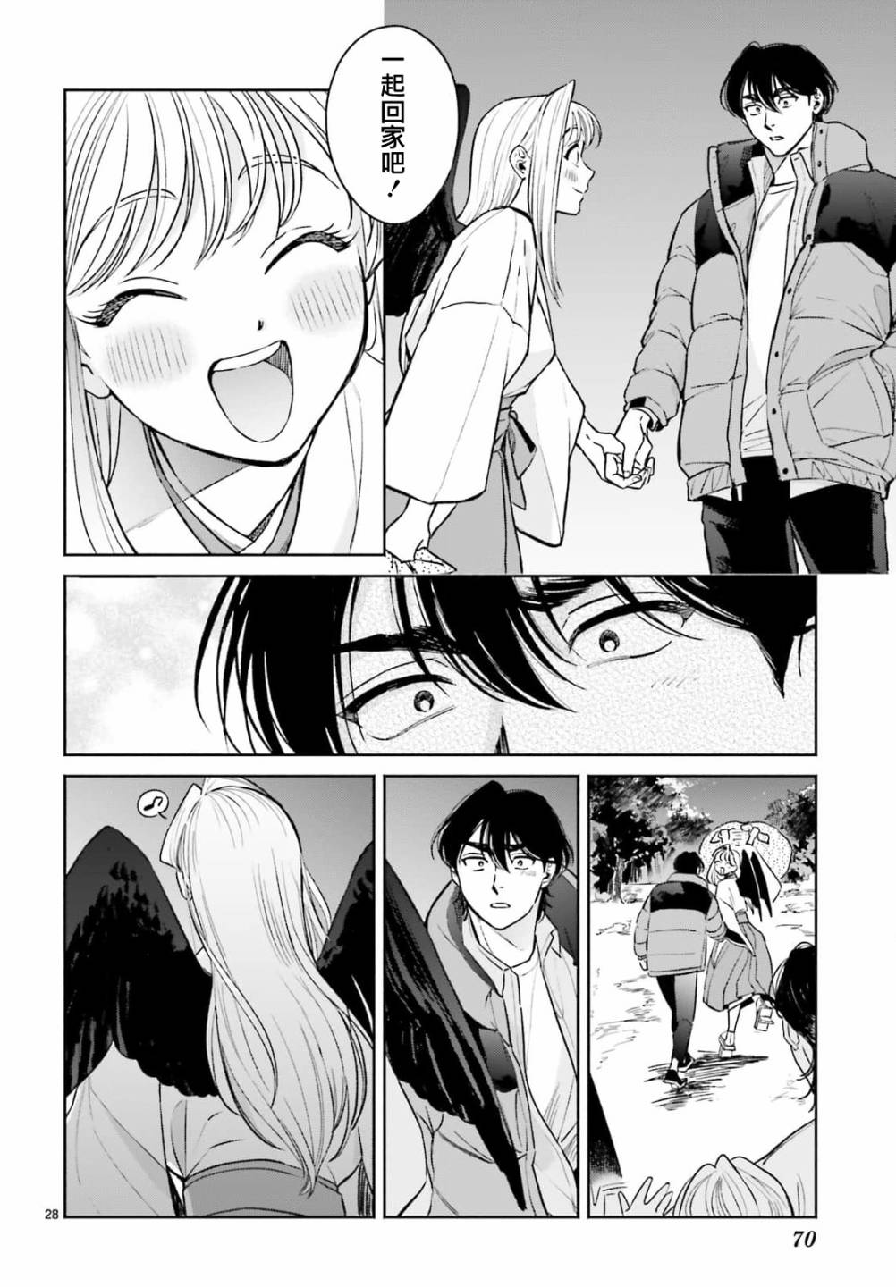 《八王子名产 天狗之恋》漫画最新章节第8话 爱宕山的一郎太袭来！免费下拉式在线观看章节第【28】张图片