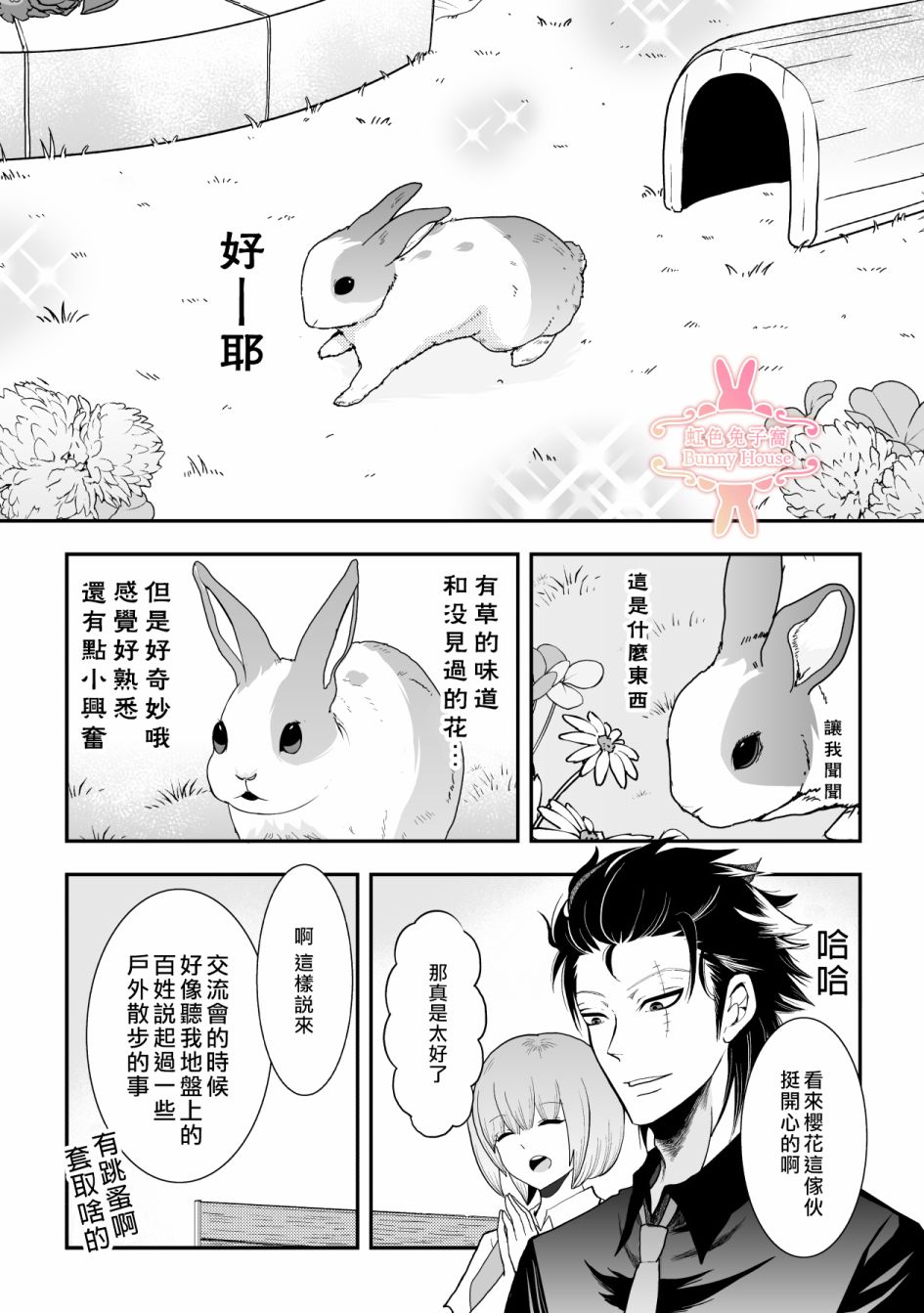 《极道兔兔》漫画最新章节第11话免费下拉式在线观看章节第【8】张图片