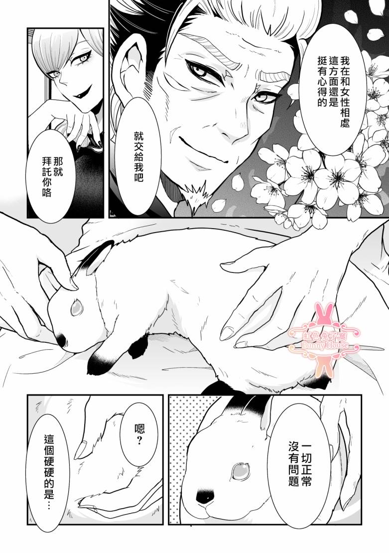 《极道兔兔》漫画最新章节第28话免费下拉式在线观看章节第【15】张图片