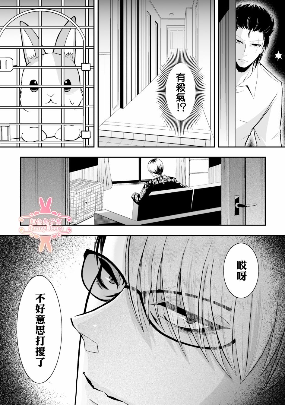 《极道兔兔》漫画最新章节第15话免费下拉式在线观看章节第【2】张图片