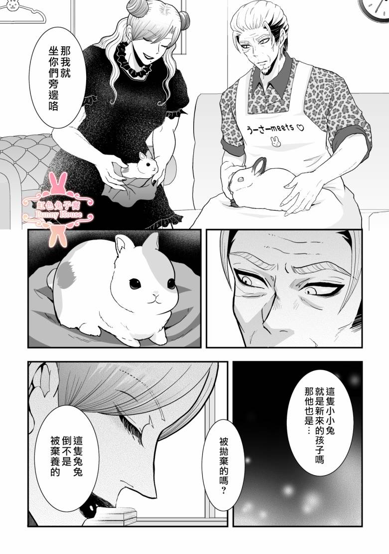 《极道兔兔》漫画最新章节第28话免费下拉式在线观看章节第【17】张图片