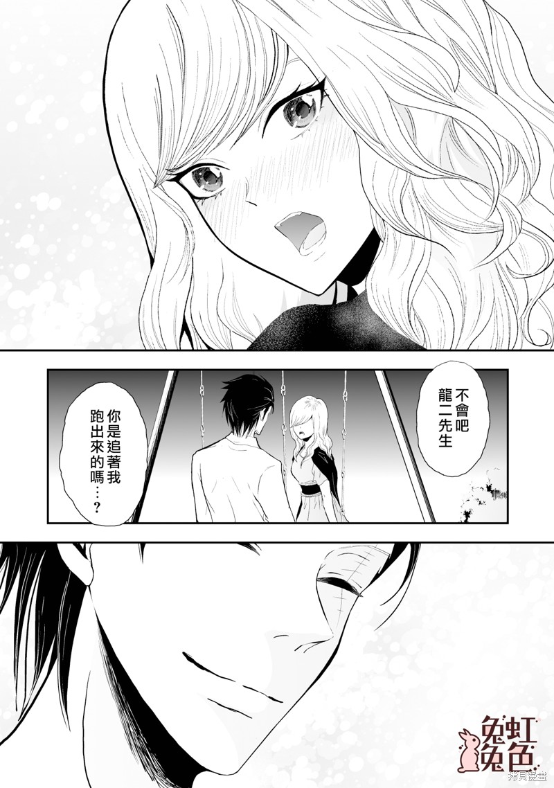 《极道兔兔》漫画最新章节第8话免费下拉式在线观看章节第【23】张图片