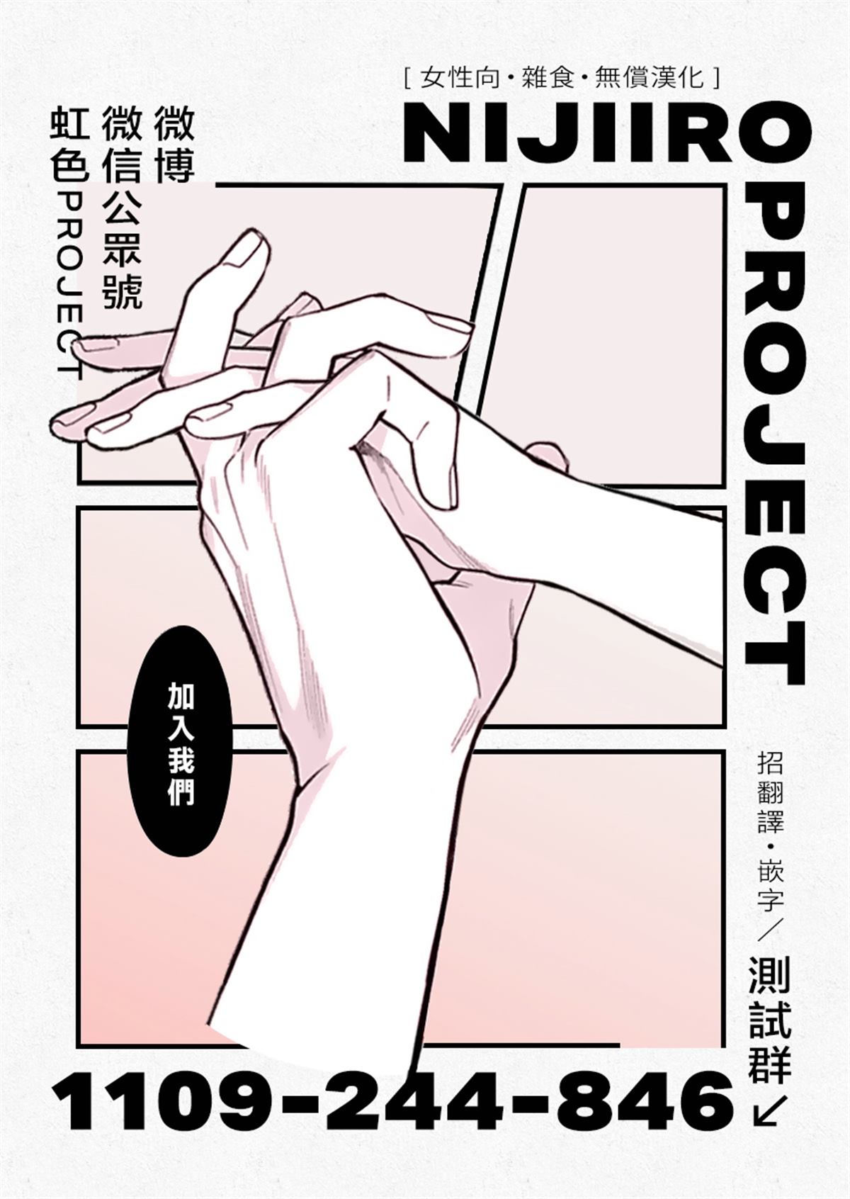 《极道兔兔》漫画最新章节第18话免费下拉式在线观看章节第【15】张图片