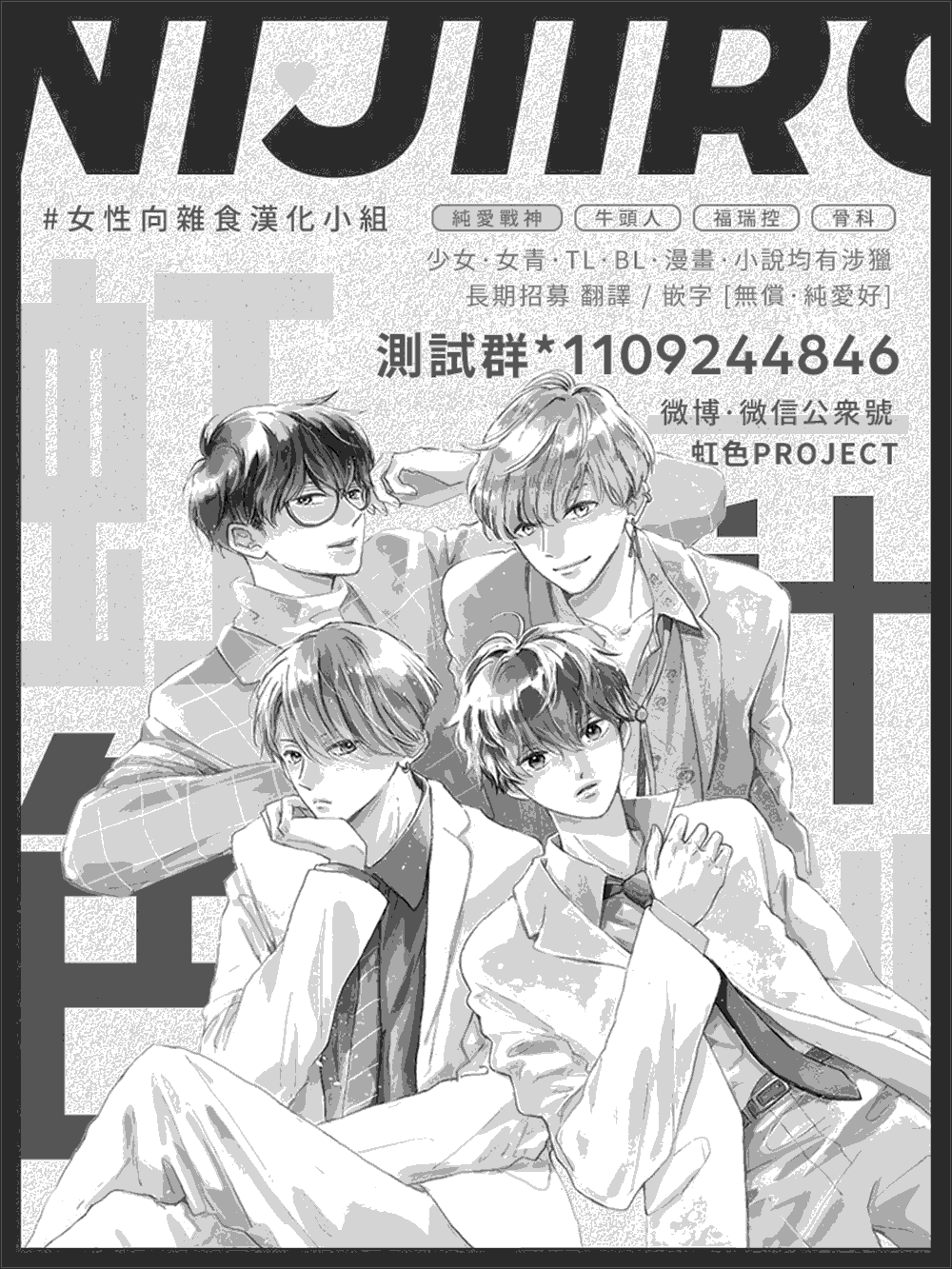 《极道兔兔》漫画最新章节第4话免费下拉式在线观看章节第【20】张图片