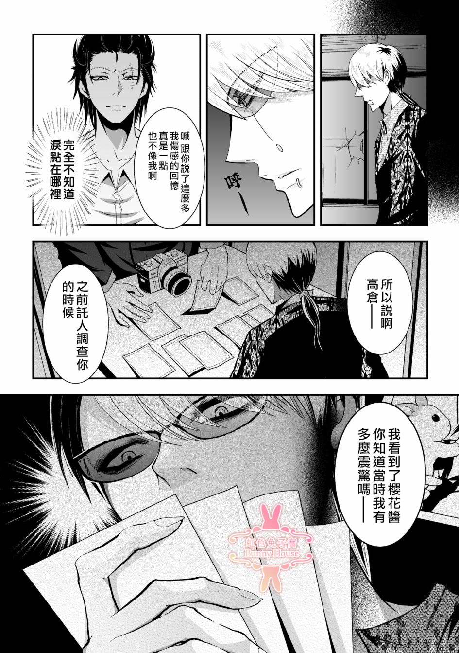 《极道兔兔》漫画最新章节第15话免费下拉式在线观看章节第【18】张图片