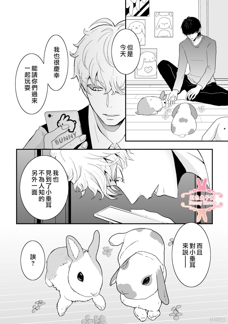 《极道兔兔》漫画最新章节第14话免费下拉式在线观看章节第【12】张图片