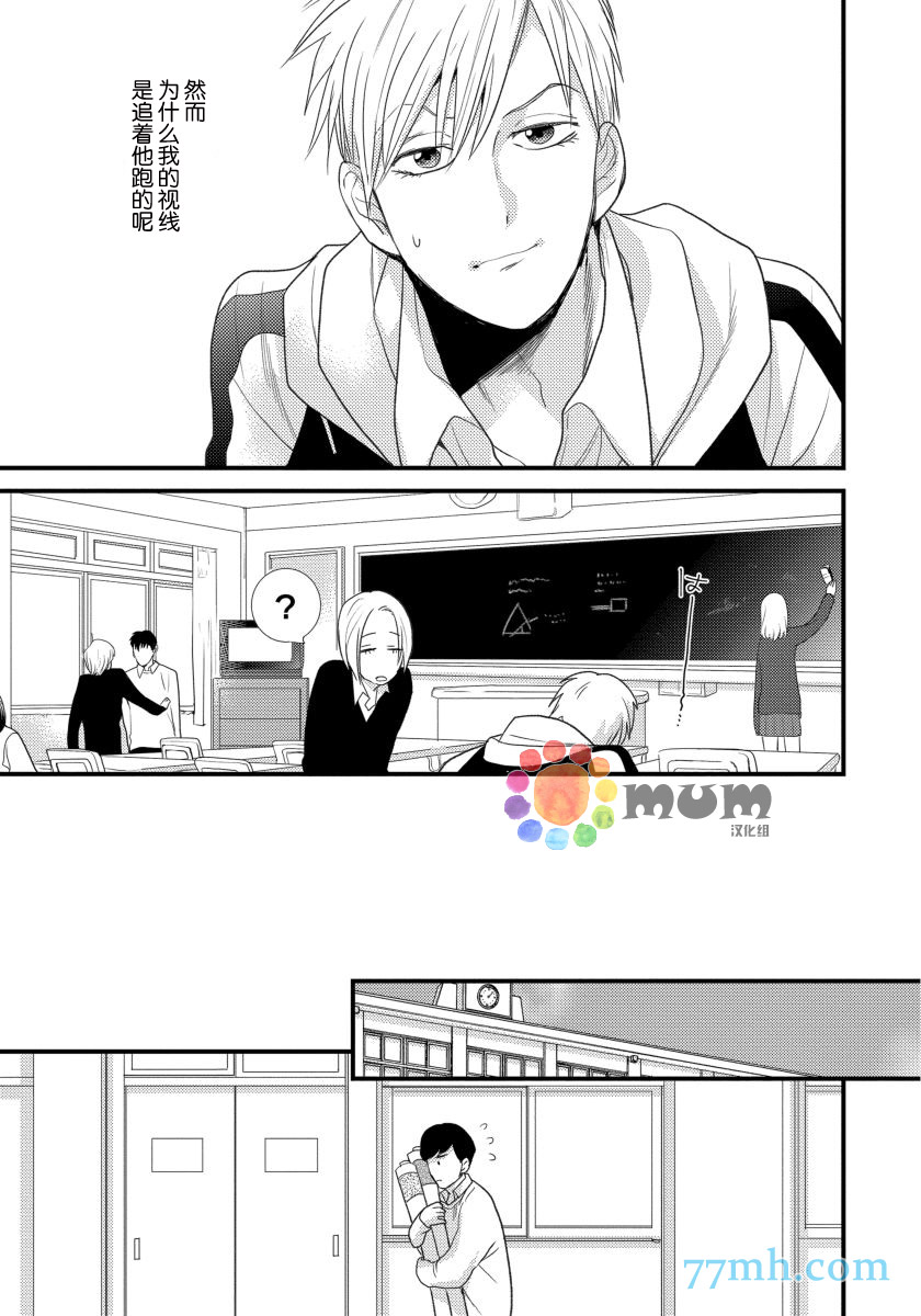 《可以独占你吗》漫画最新章节第2话免费下拉式在线观看章节第【13】张图片