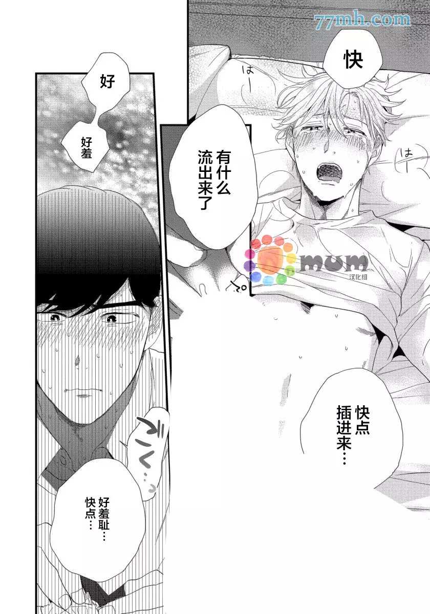 《可以独占你吗》漫画最新章节第6话免费下拉式在线观看章节第【26】张图片