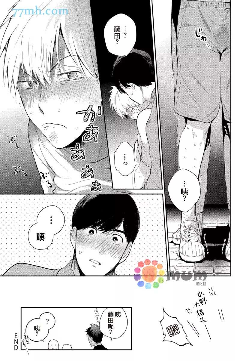 《可以独占你吗》漫画最新章节番外免费下拉式在线观看章节第【7】张图片