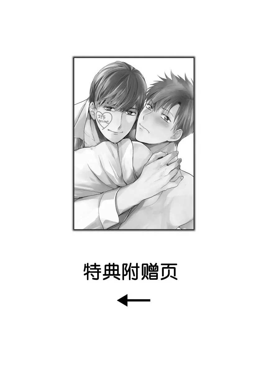 《可以独占你吗》漫画最新章节番外免费下拉式在线观看章节第【10】张图片