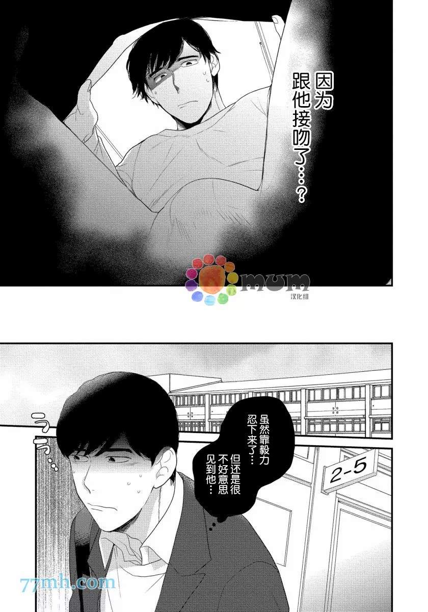 《可以独占你吗》漫画最新章节第4话免费下拉式在线观看章节第【13】张图片