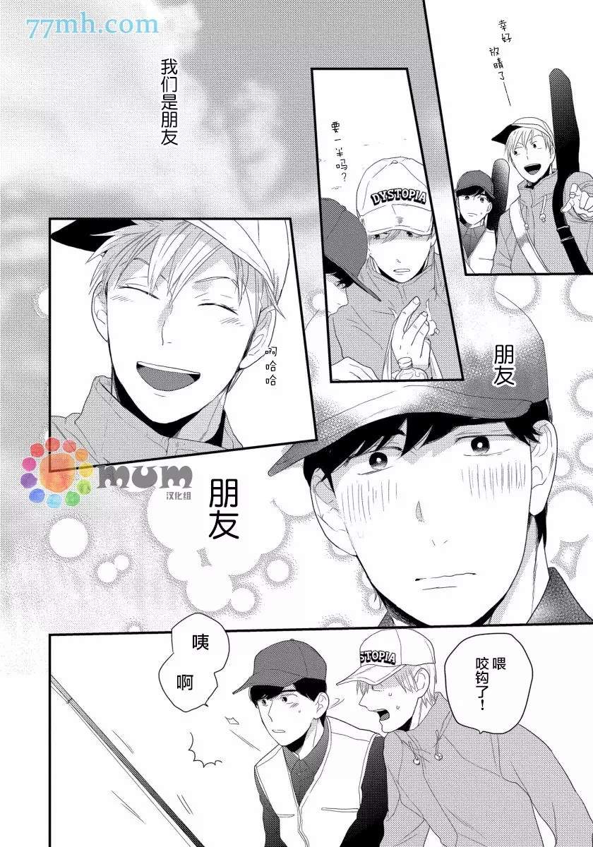 《可以独占你吗》漫画最新章节第4话免费下拉式在线观看章节第【22】张图片