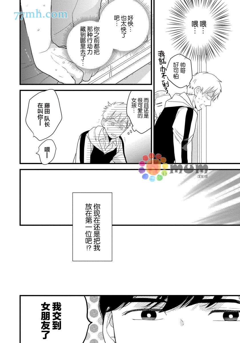 《可以独占你吗》漫画最新章节第2话免费下拉式在线观看章节第【26】张图片