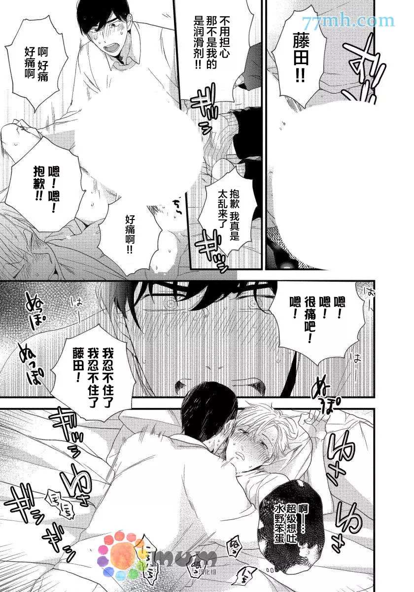 《可以独占你吗》漫画最新章节第6话免费下拉式在线观看章节第【27】张图片