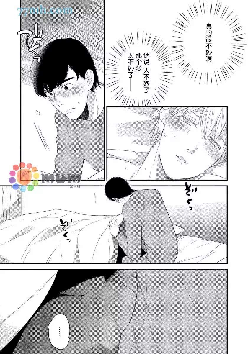 《可以独占你吗》漫画最新章节第4话免费下拉式在线观看章节第【11】张图片