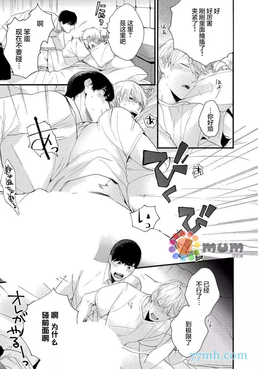 《可以独占你吗》漫画最新章节第6话免费下拉式在线观看章节第【21】张图片