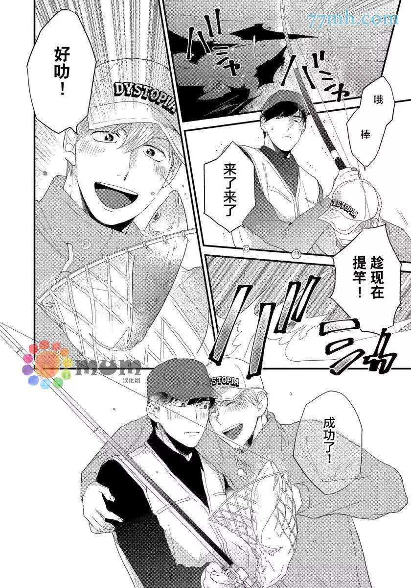 《可以独占你吗》漫画最新章节第4话免费下拉式在线观看章节第【24】张图片