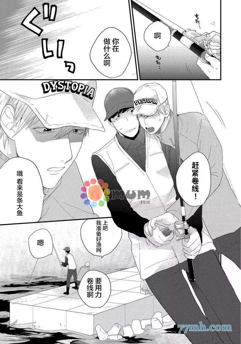 《可以独占你吗》漫画最新章节第4话免费下拉式在线观看章节第【23】张图片