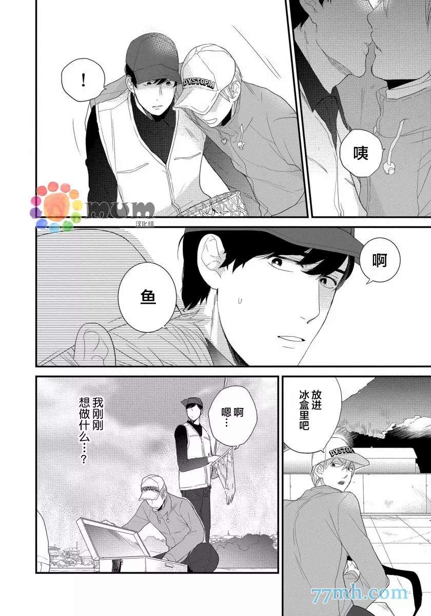 《可以独占你吗》漫画最新章节第4话免费下拉式在线观看章节第【26】张图片