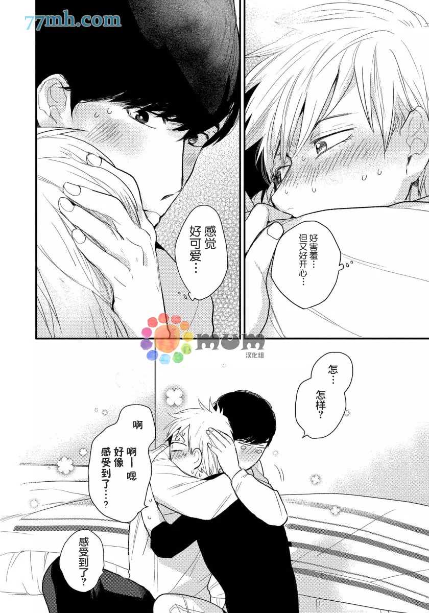 《可以独占你吗》漫画最新章节第3话免费下拉式在线观看章节第【28】张图片