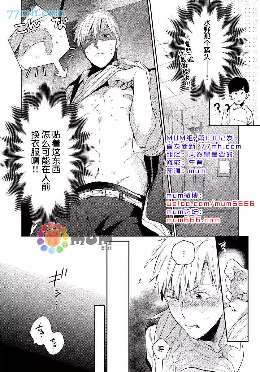 《可以独占你吗》漫画最新章节番外免费下拉式在线观看章节第【2】张图片
