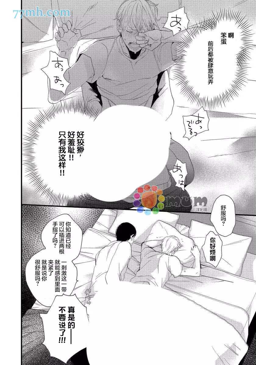 《可以独占你吗》漫画最新章节第6话免费下拉式在线观看章节第【22】张图片