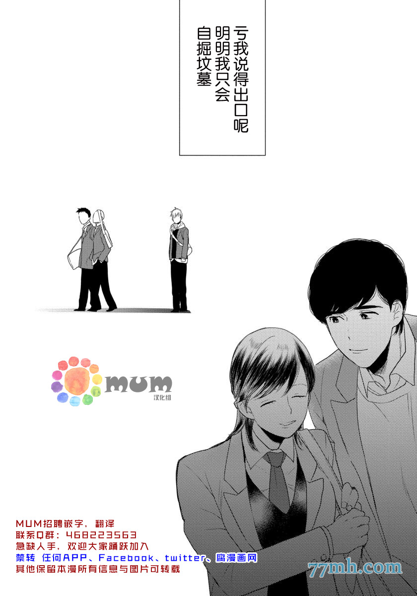 《可以独占你吗》漫画最新章节第2话免费下拉式在线观看章节第【34】张图片