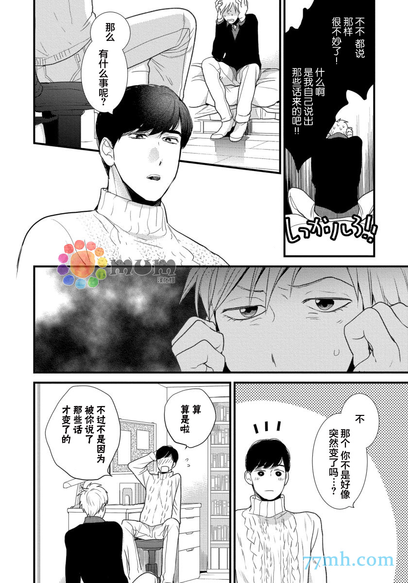 《可以独占你吗》漫画最新章节第2话免费下拉式在线观看章节第【18】张图片