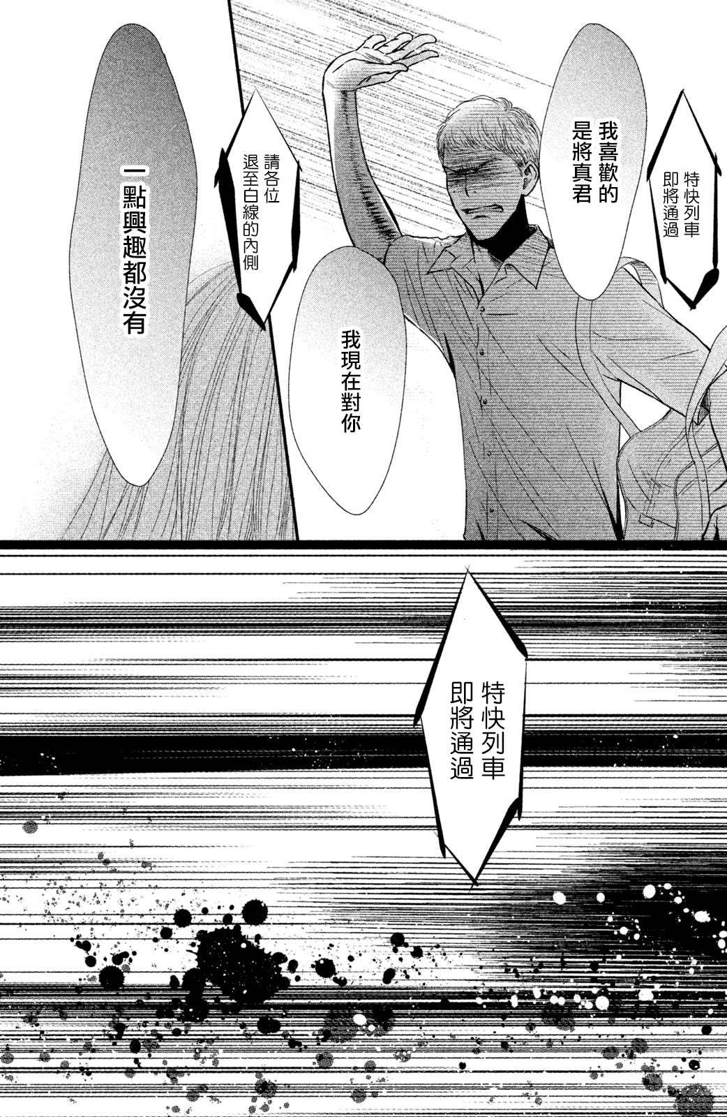 《大灰狼的住所》漫画最新章节第5话免费下拉式在线观看章节第【16】张图片