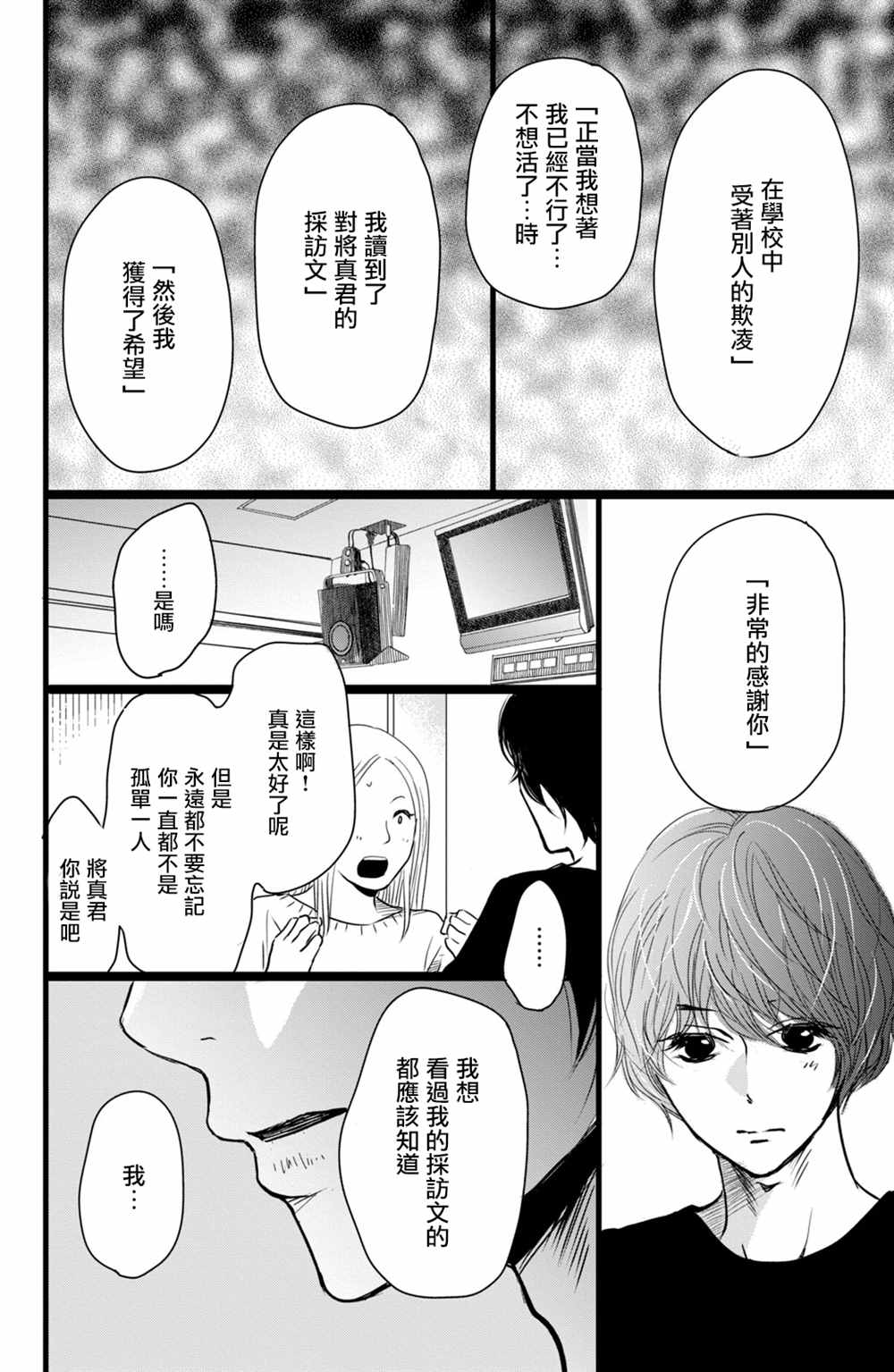 《大灰狼的住所》漫画最新章节第17话免费下拉式在线观看章节第【8】张图片