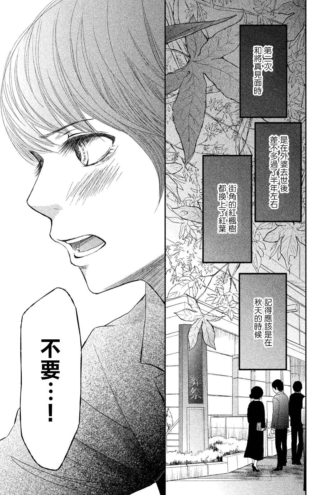 《大灰狼的住所》漫画最新章节第1话免费下拉式在线观看章节第【17】张图片