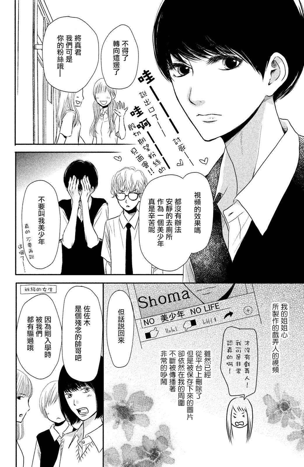 《大灰狼的住所》漫画最新章节第5话免费下拉式在线观看章节第【6】张图片