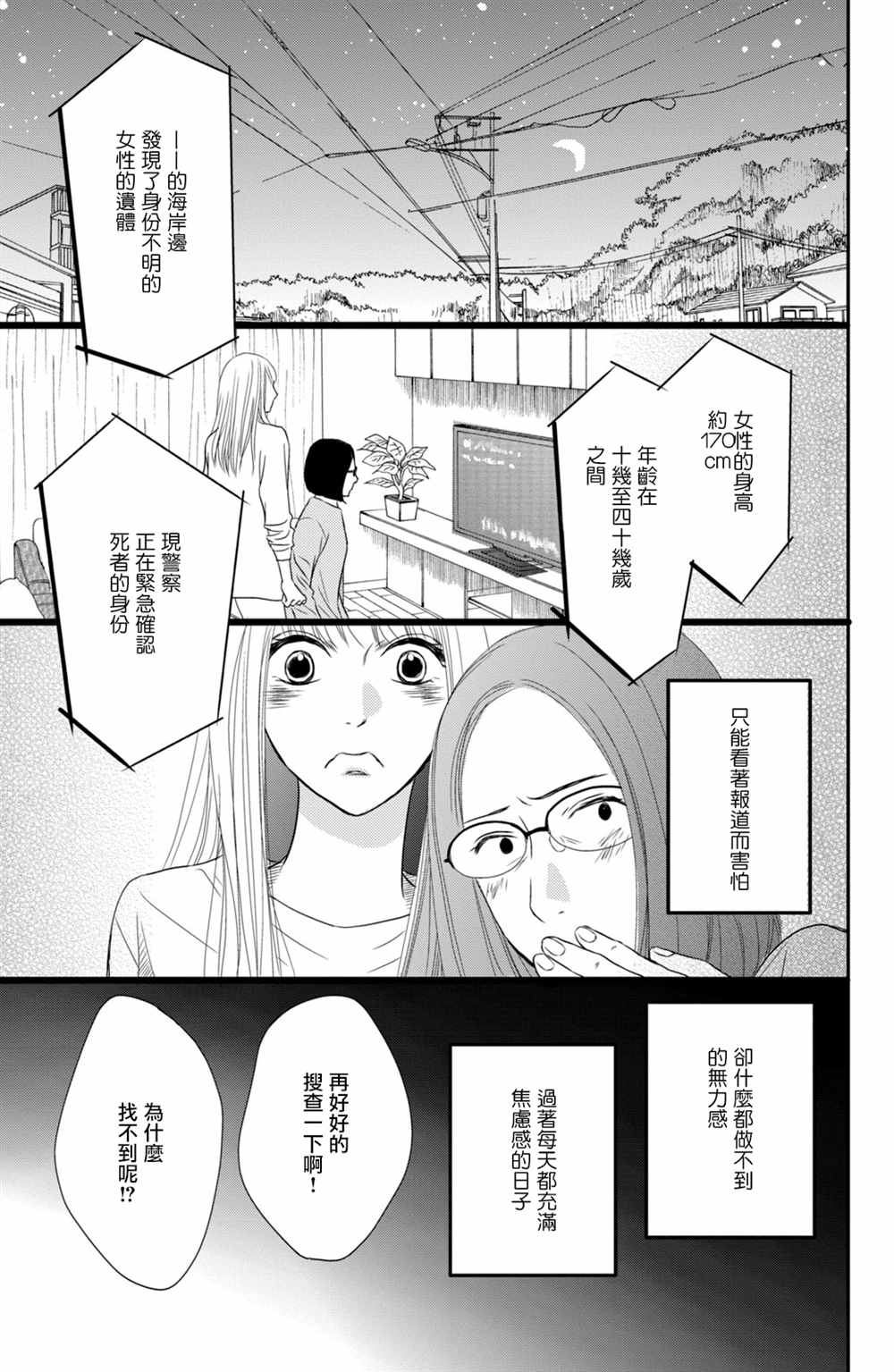 《大灰狼的住所》漫画最新章节第12话免费下拉式在线观看章节第【11】张图片