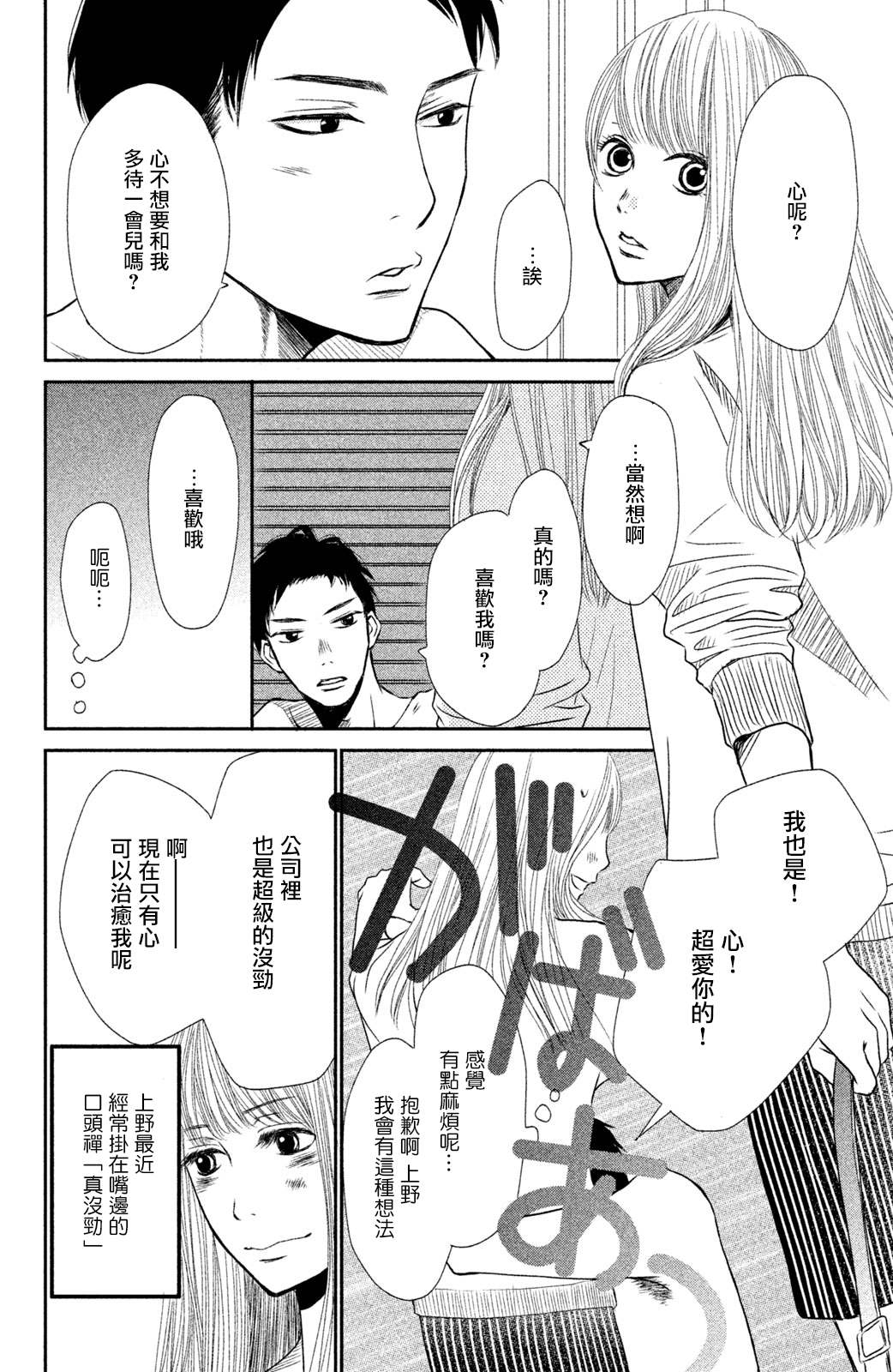 《大灰狼的住所》漫画最新章节第3话免费下拉式在线观看章节第【4】张图片