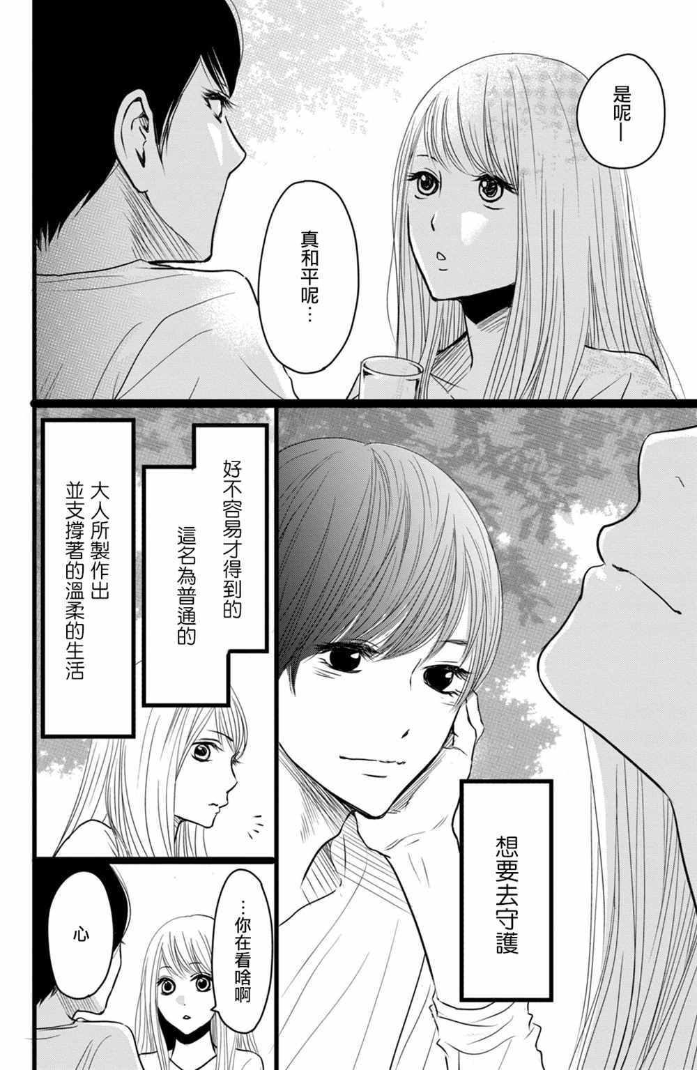 《大灰狼的住所》漫画最新章节第17话免费下拉式在线观看章节第【4】张图片