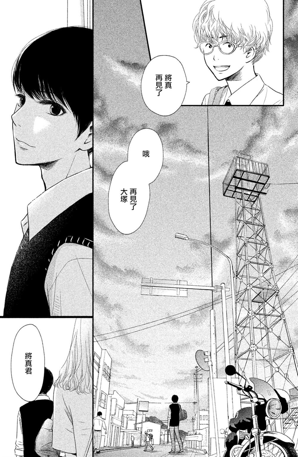 《大灰狼的住所》漫画最新章节第6话免费下拉式在线观看章节第【11】张图片