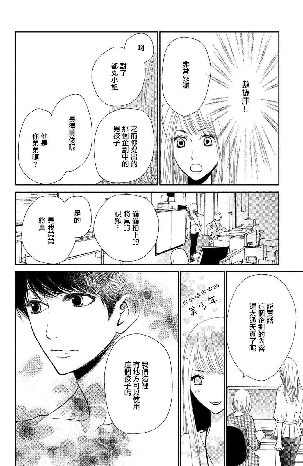 《大灰狼的住所》漫画最新章节第4话免费下拉式在线观看章节第【6】张图片