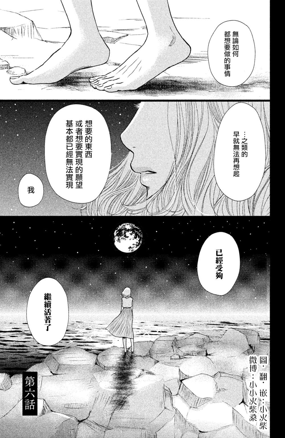 《大灰狼的住所》漫画最新章节第6话免费下拉式在线观看章节第【1】张图片