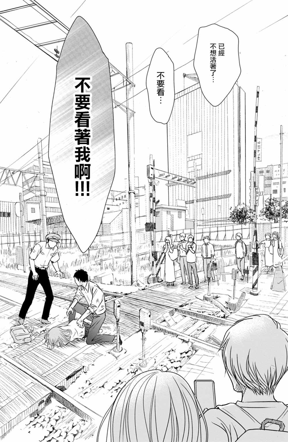 《大灰狼的住所》漫画最新章节第14话免费下拉式在线观看章节第【15】张图片