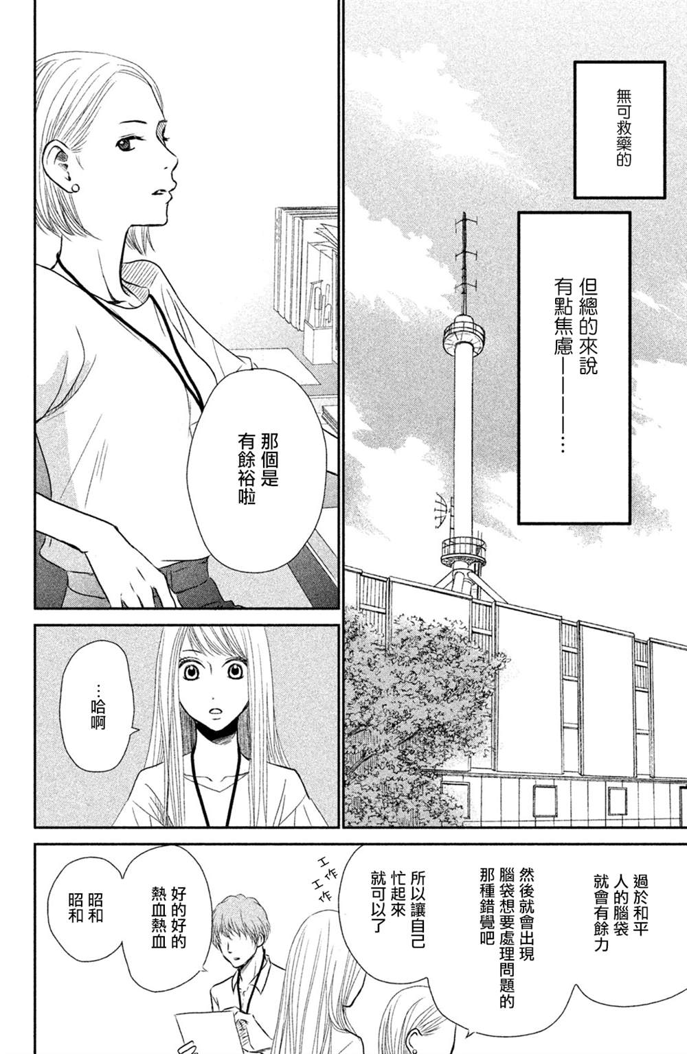 《大灰狼的住所》漫画最新章节第7话免费下拉式在线观看章节第【13】张图片